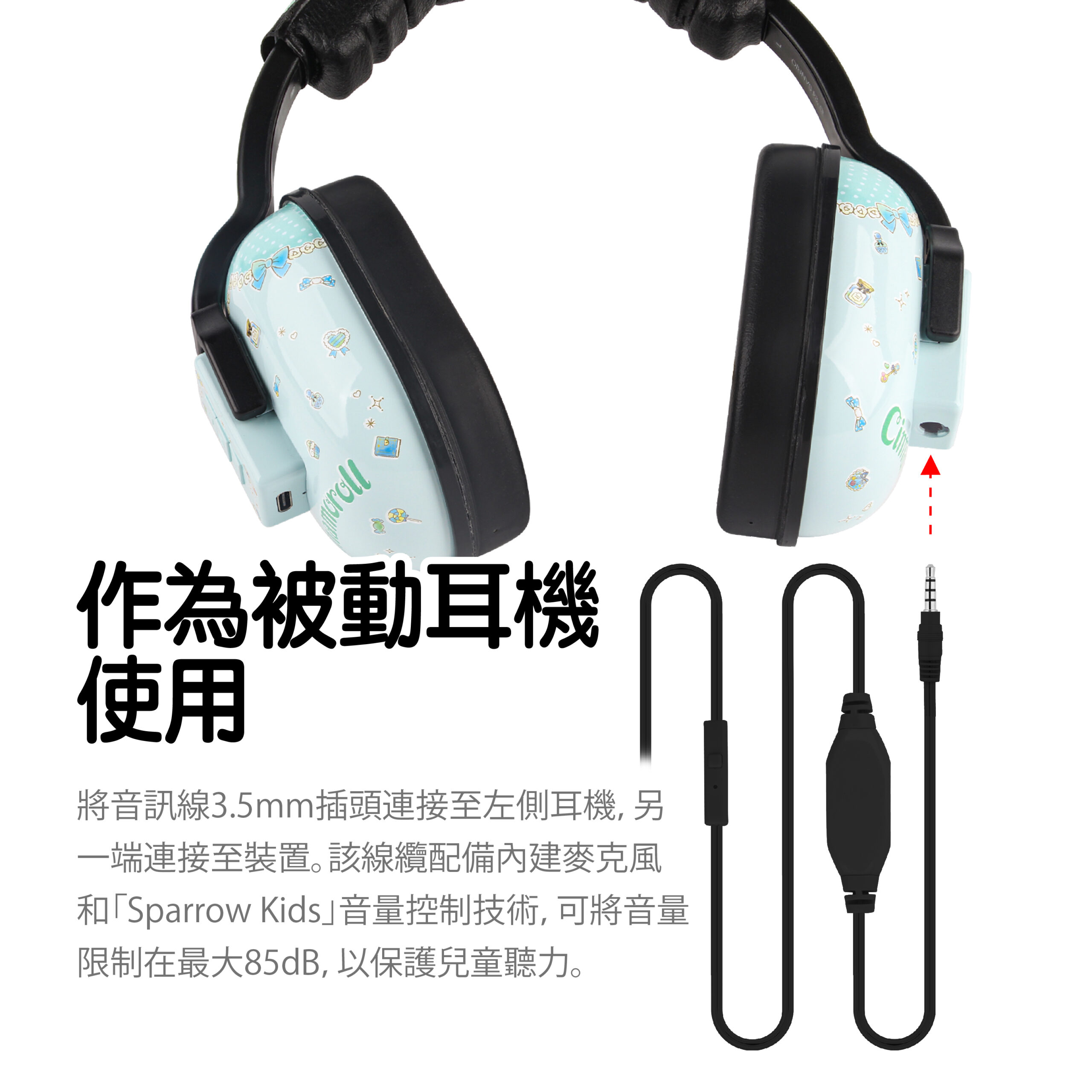 兒童耳罩無線降噪耳機 – Cinnamoroll - 耳機/藍牙耳機 - 塑膠 綠色