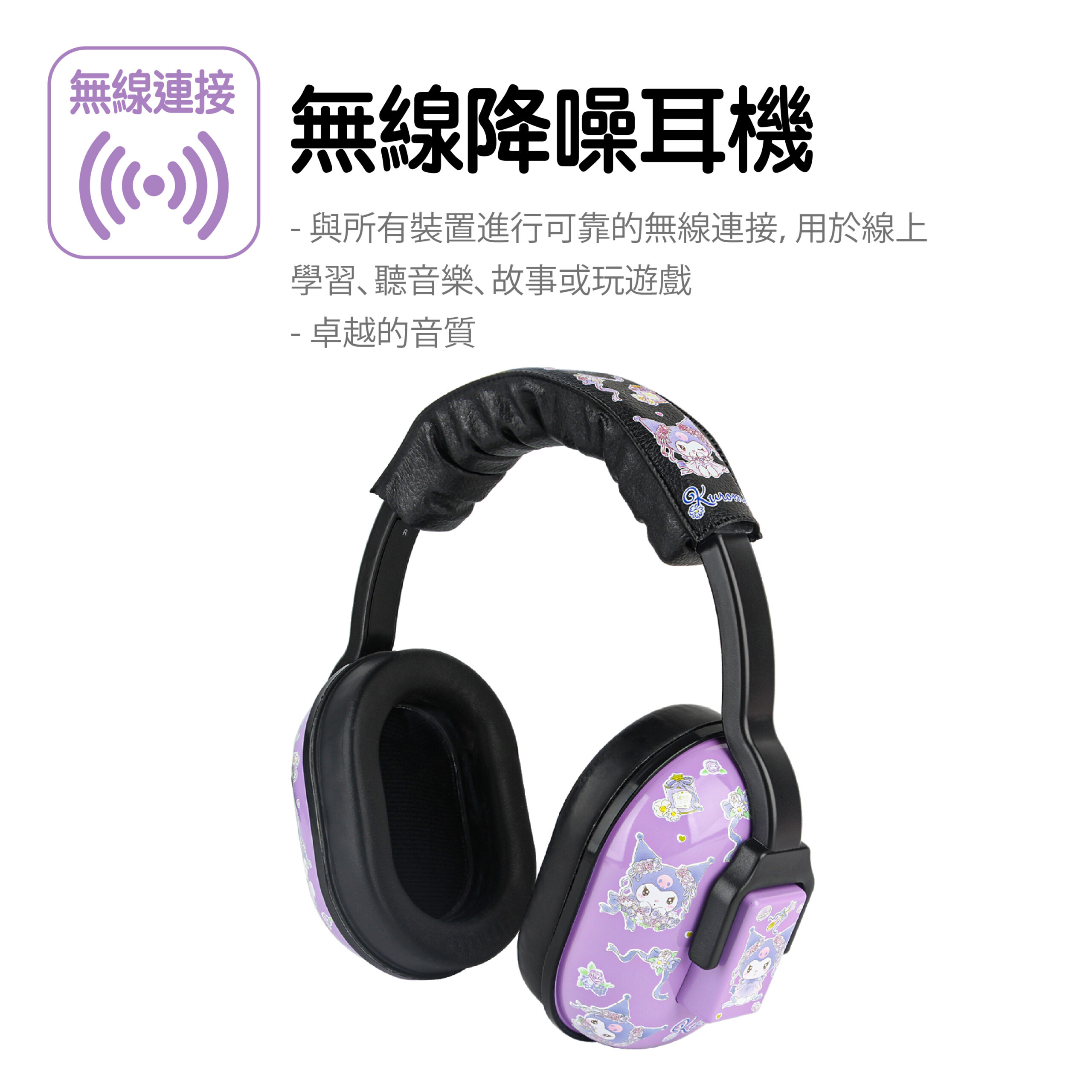 香港 キッズイヤーマフ ワイヤレスノイズキャンセリングヘッドホン